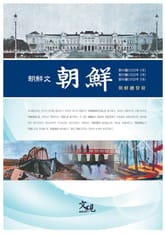 조선문 조선 64호~66호 표지 이미지