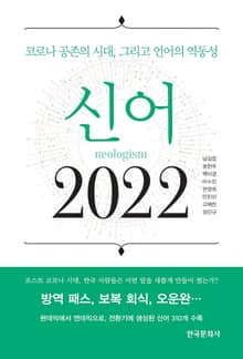 신어 2022