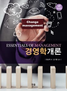 개정판 | 경영학개론