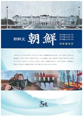 조선문 조선 186호~188호 표지 이미지