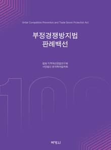 부정경쟁방지법 판례백선