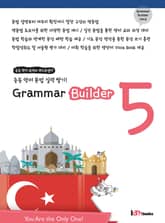 Grammar Builder 5 표지 이미지
