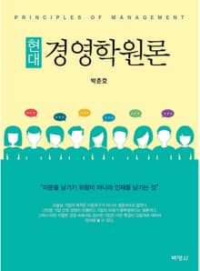 현대경영학원론