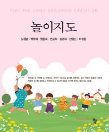 놀이지도