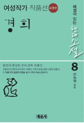 경희 표지 이미지