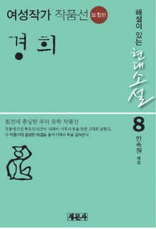 경희
