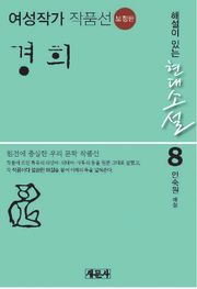 경희