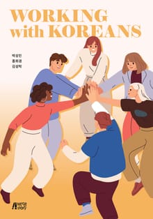 WORKING with KOREANS