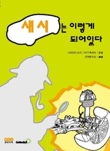 섀시는 이렇게 되어있다