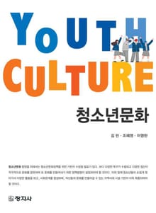 청소년문화