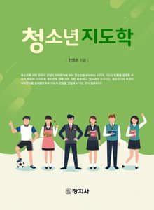 청소년지도학