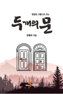 두개의 문