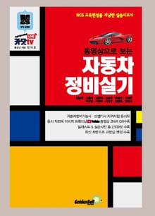자동차정비실기