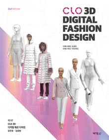 개정판 | CLO 3D Digital Fashion Design