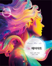 에센스 헤어아트