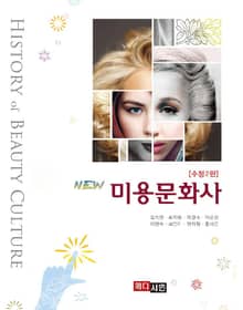 NEW 미용문화사
