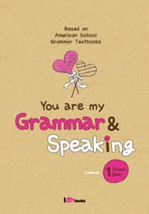 You are my Grammar & Speaking SB 1 표지 이미지