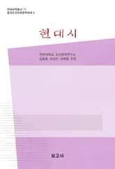 현대시 표지 이미지