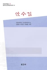 안수길 표지 이미지