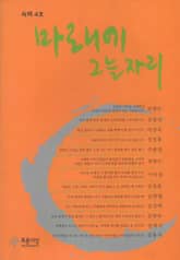 마로니에 그늘자리 표지 이미지