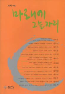 마로니에 그늘자리