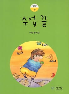 수업 끝