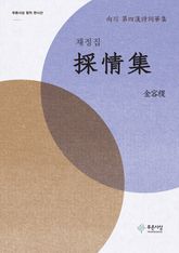 채정집 표지 이미지