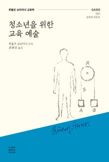 청소년을 위한 교육 예술