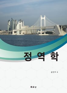 정역학