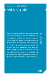 영화로 숨을 쉬다 표지 이미지