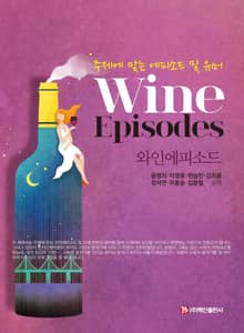 Wine Episodes