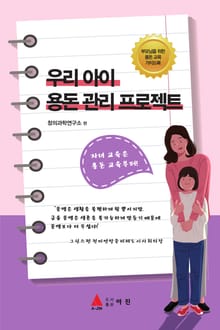 우리 아이 용돈 관리 프로젝트