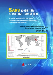 SARS 발생에 대한 시각적 접근, 데이터 분석