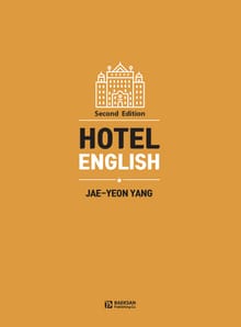 개정판 | Hotel English