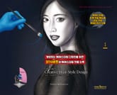 임경근 크리에이티브 헤어스타일 디자인 1 표지 이미지