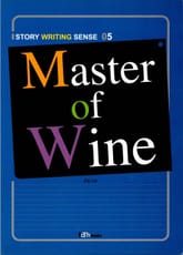 Master of Wine 표지 이미지