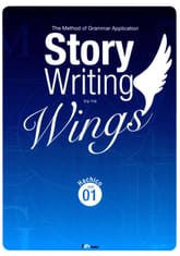 Story Writing Wings 01 표지 이미지
