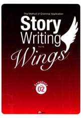 Story Writing Wings 02-Symphony 표지 이미지