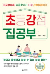 초강 집공부 표지 이미지