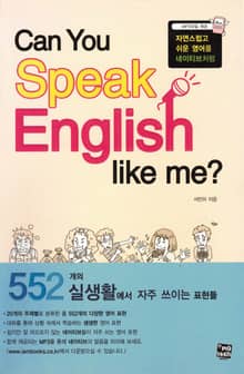 Can You Speak English like me?