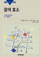 꿈의 효소 표지 이미지