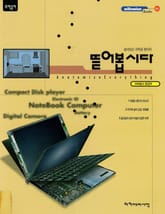 뜯어봅시다 표지 이미지