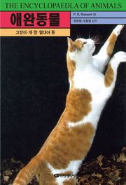 애완동물