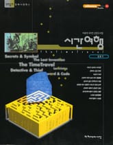 시간여행 표지 이미지