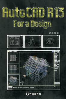 Auto CAD R13 For a Design
