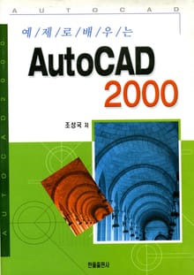 AutoCAD 2000