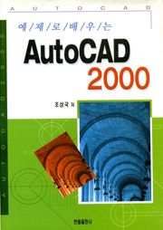 AutoCAD 2000