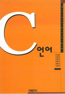 C언어