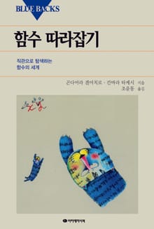 함수 따라잡기