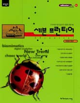 세븐 프런티어 표지 이미지